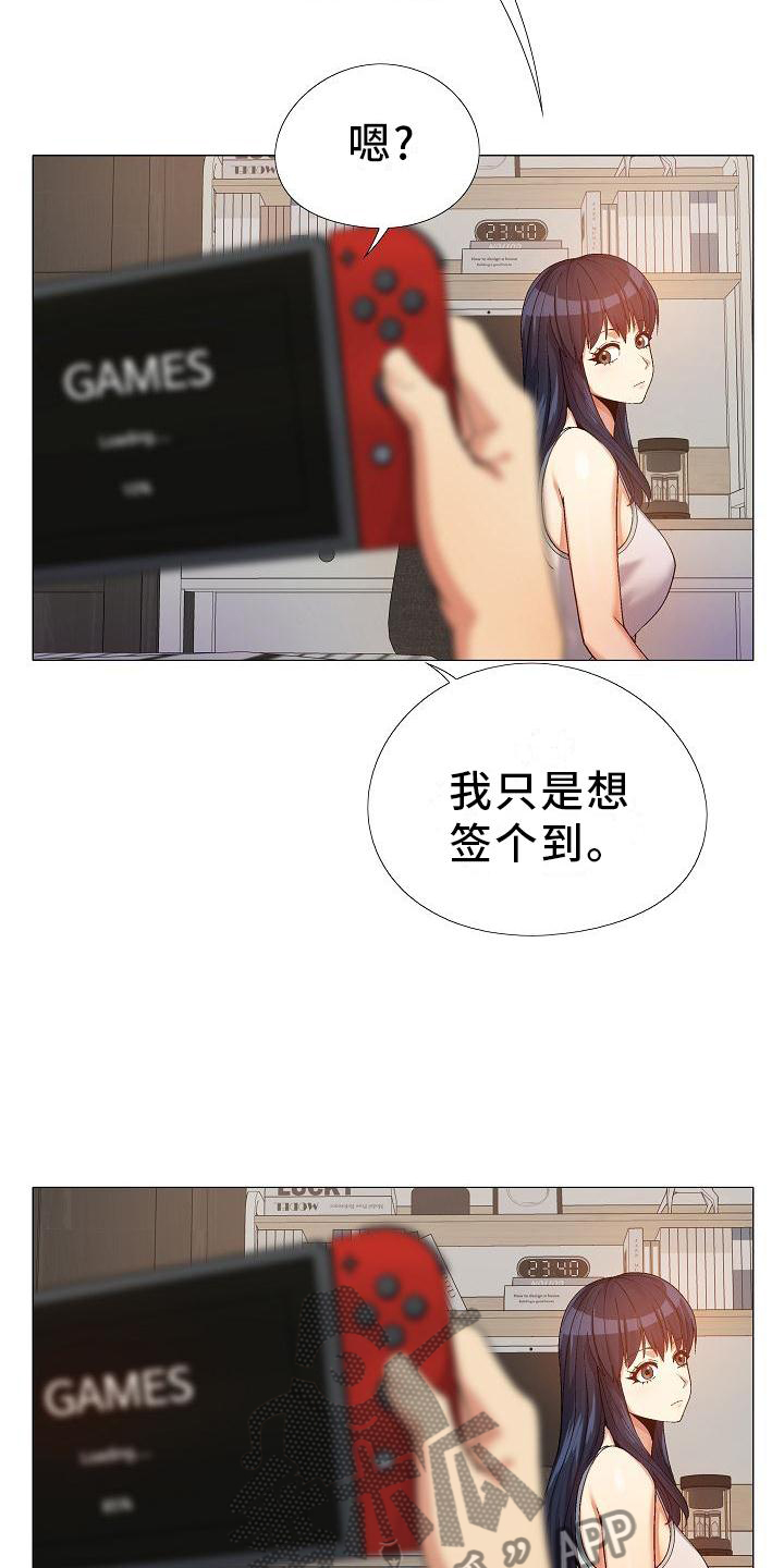 恋爱信条漫画,第37章：更进一步2图