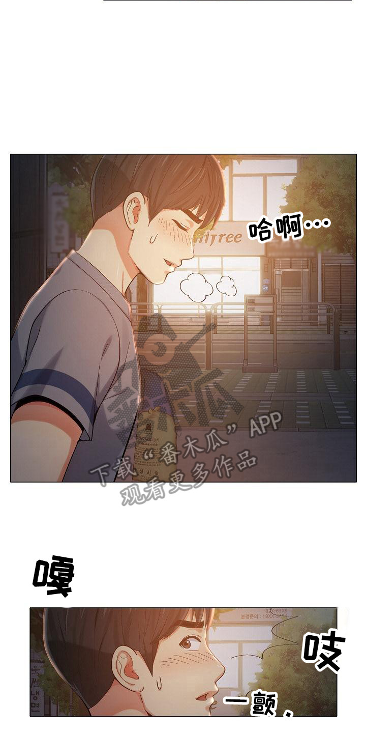 恋爱信条漫画,第16章：偷偷摸摸2图