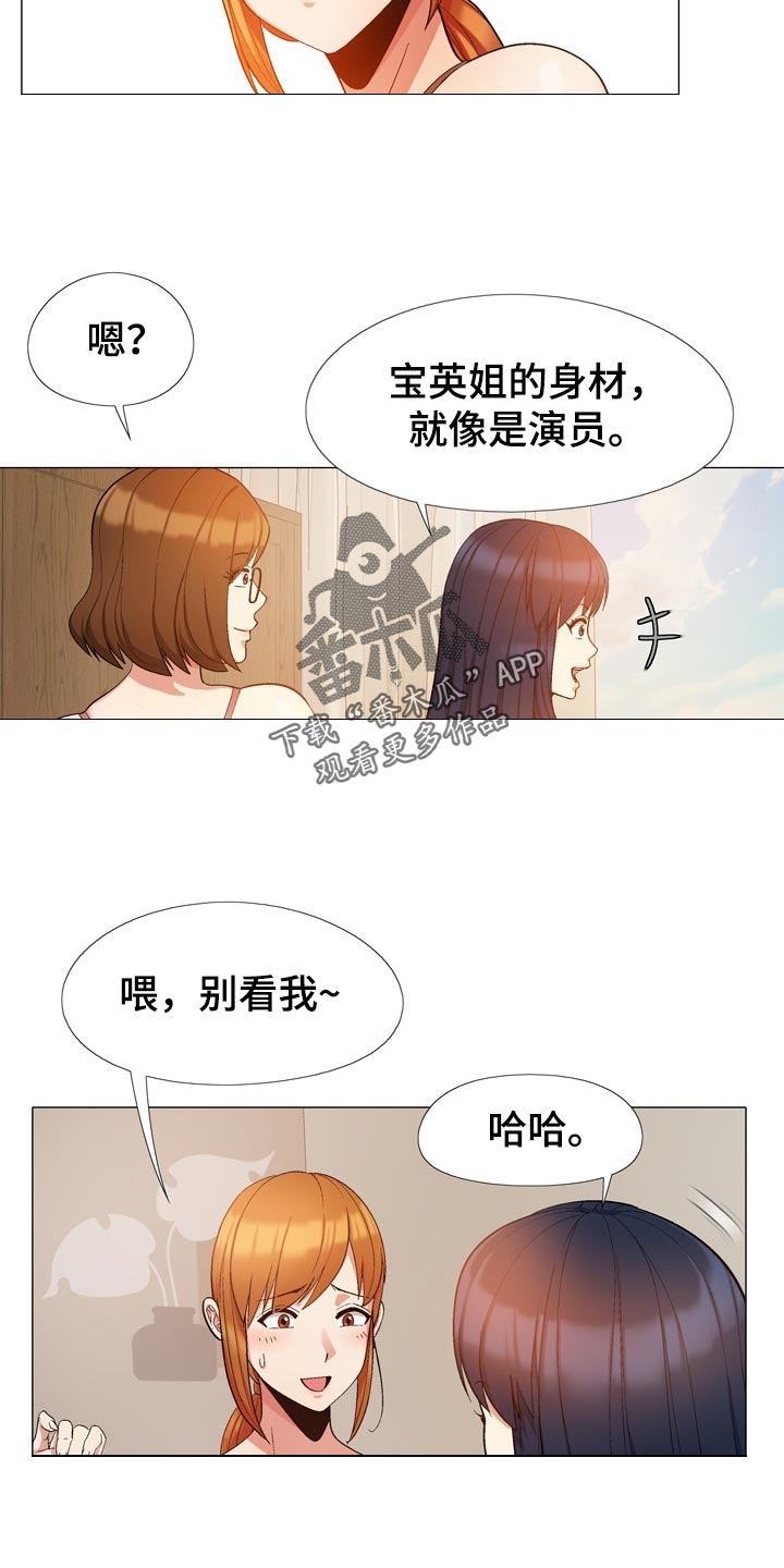 恋爱信条漫画,第40章：像是在交往2图