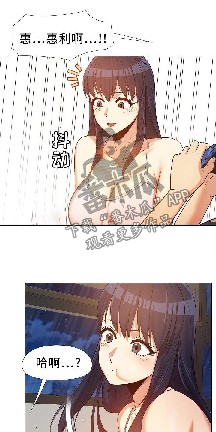 恋爱信条漫画,第37章：更进一步4图