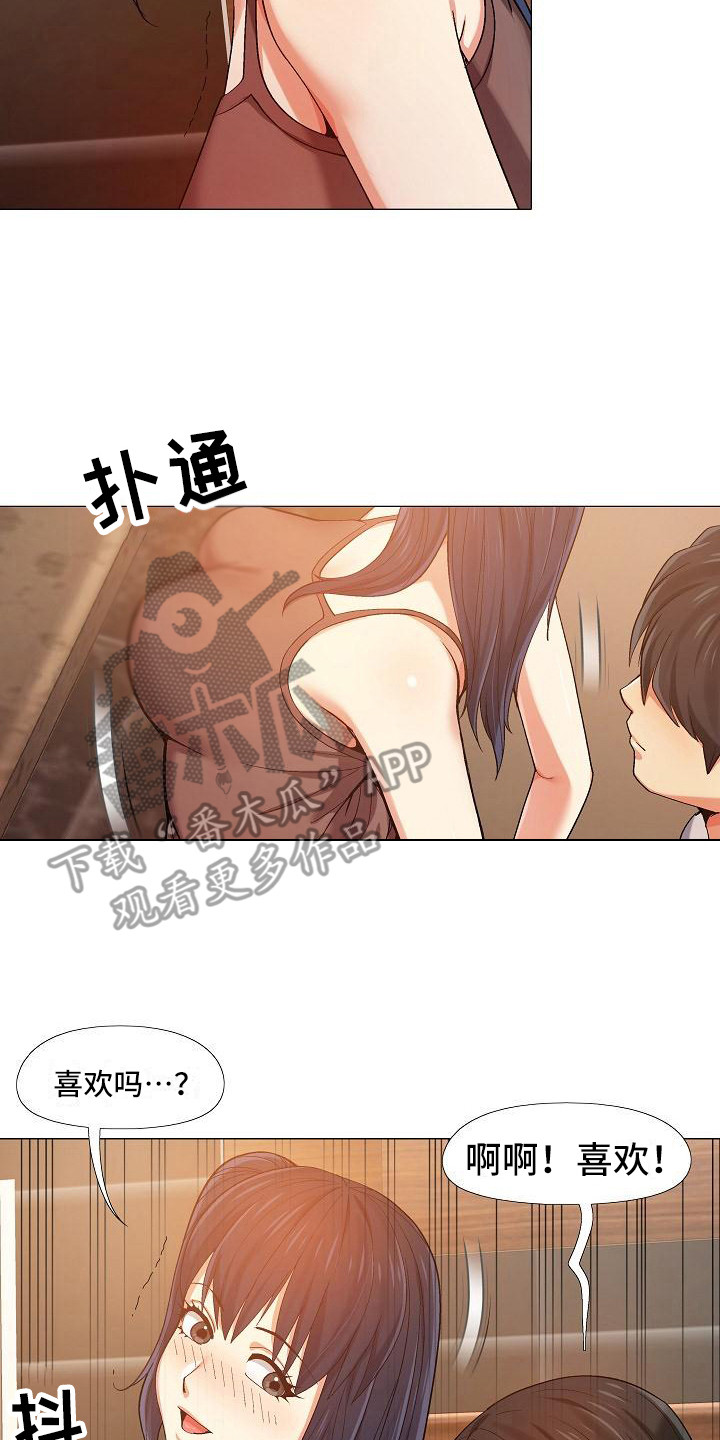恋爱信条漫画,第19章：胆子很大3图
