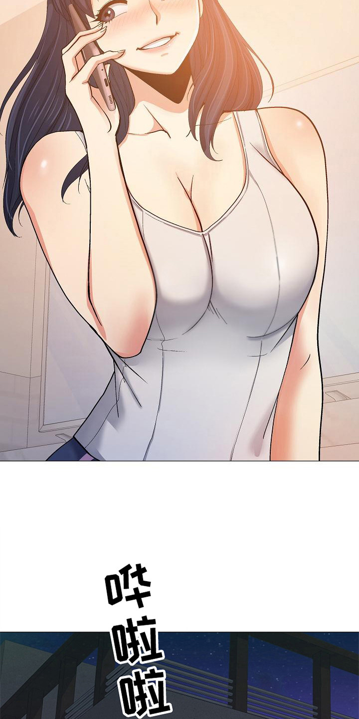 恋爱信条漫画,第12章：按摩2图