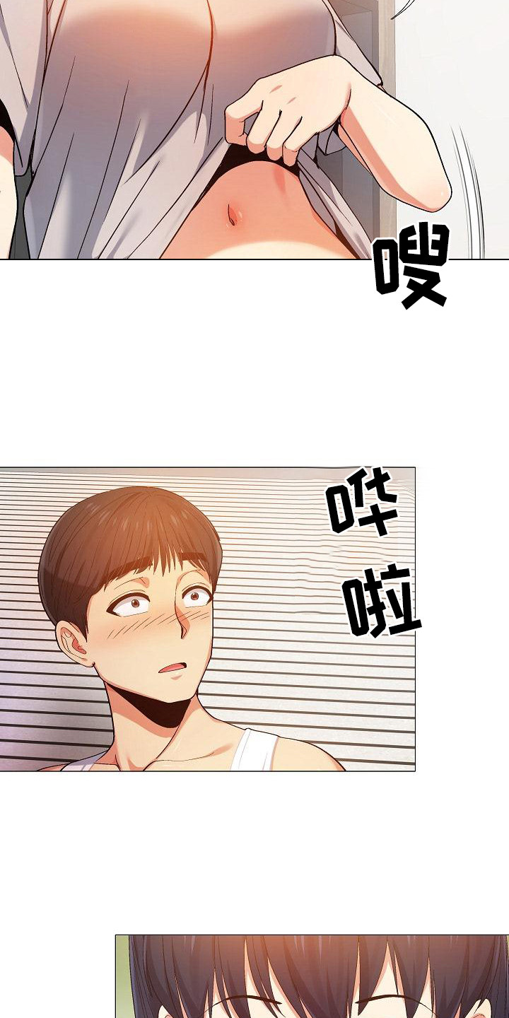 恋爱信条漫画,第23章：受罚5图