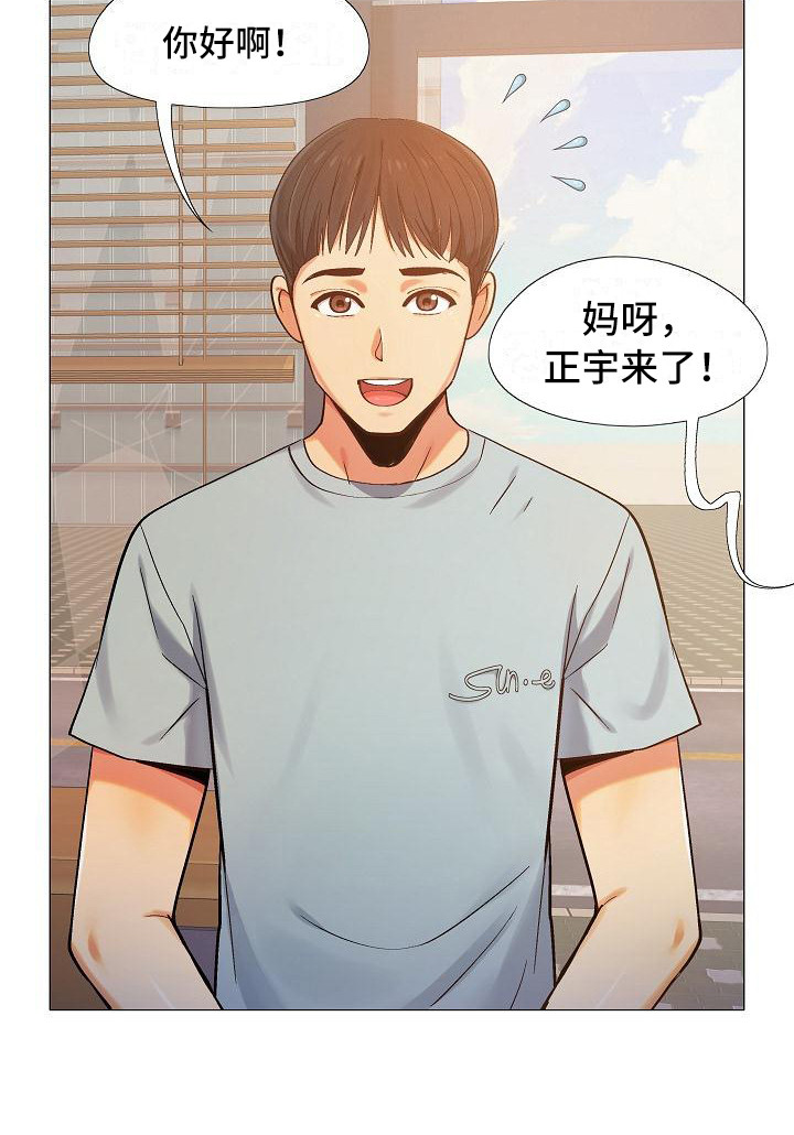 恋爱信条漫画,第1章：上班4图