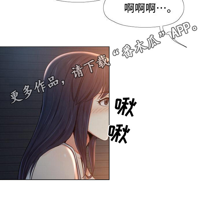 恋爱信条漫画,第16章：偷偷摸摸1图