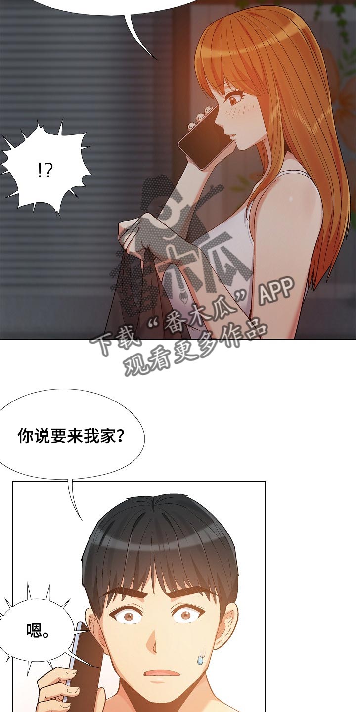 恋爱信条漫画,第31章：接电话5图