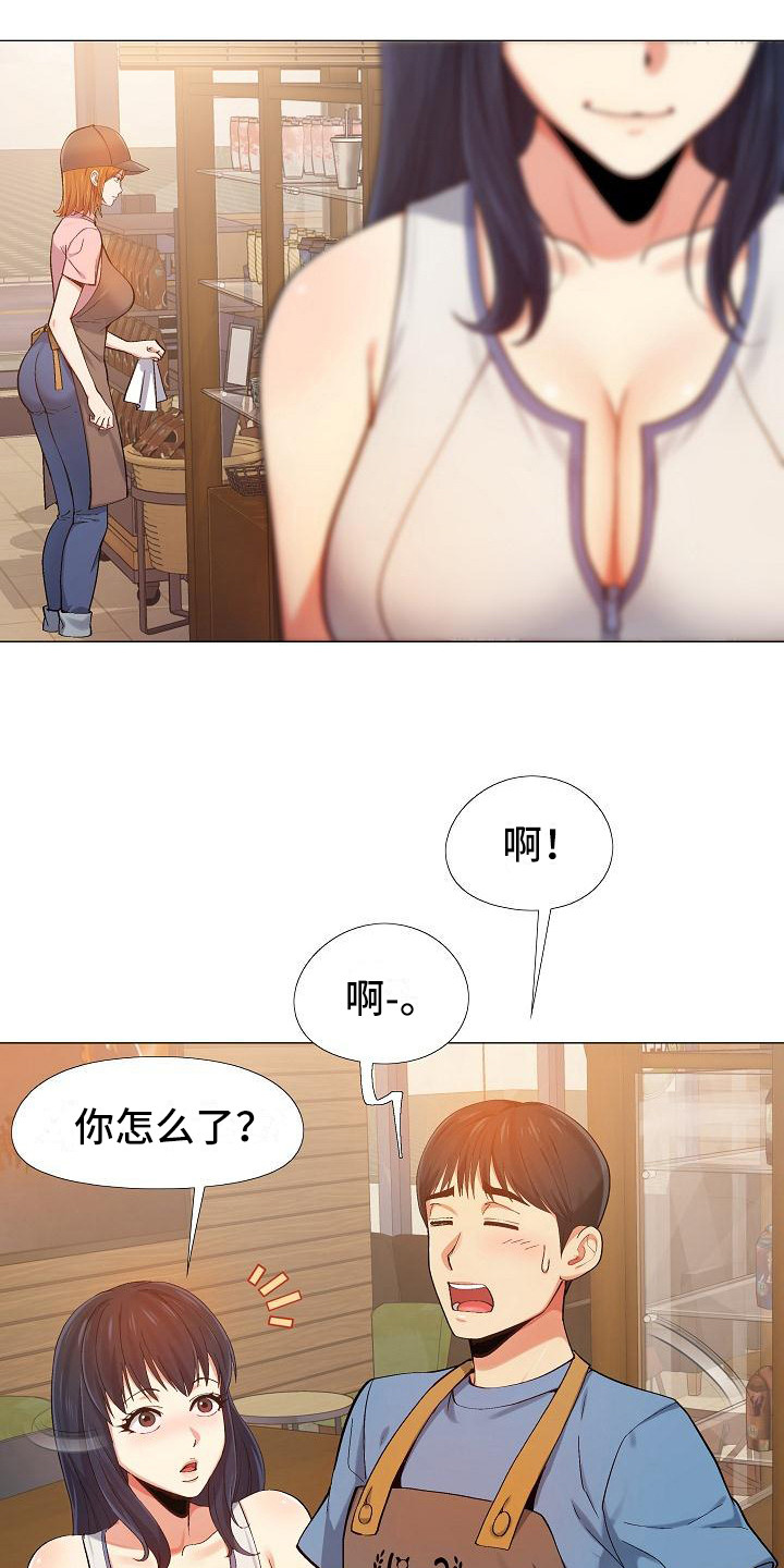 恋爱信条漫画,第11章：新员工5图