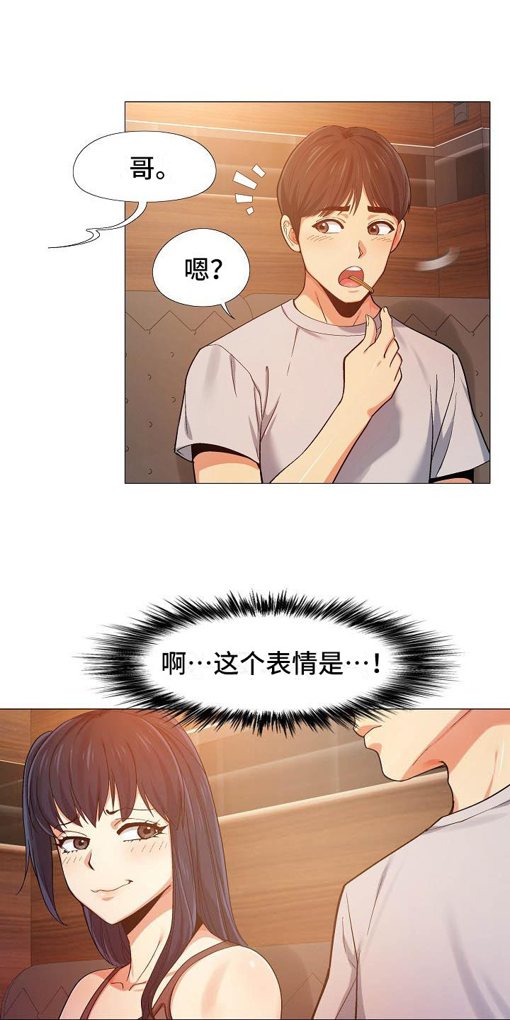 恋爱信条漫画,第19章：胆子很大1图