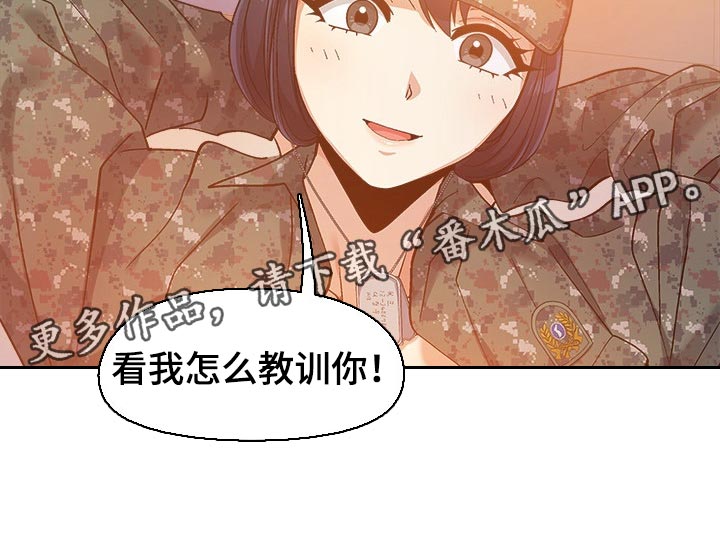 恋爱信条漫画,第30章：看我怎么教训你5图