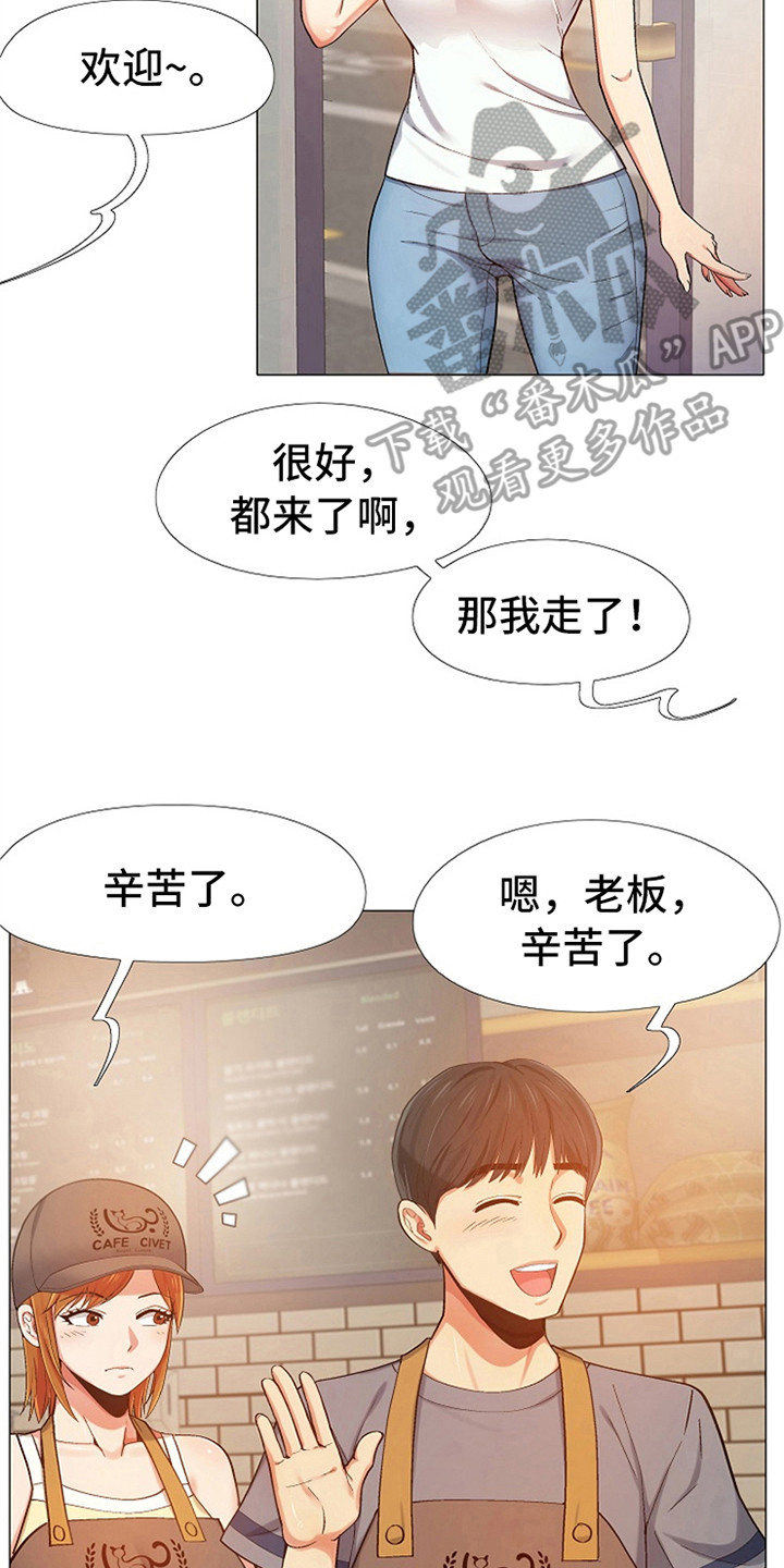 恋爱信条漫画,第13章：打扮一番4图