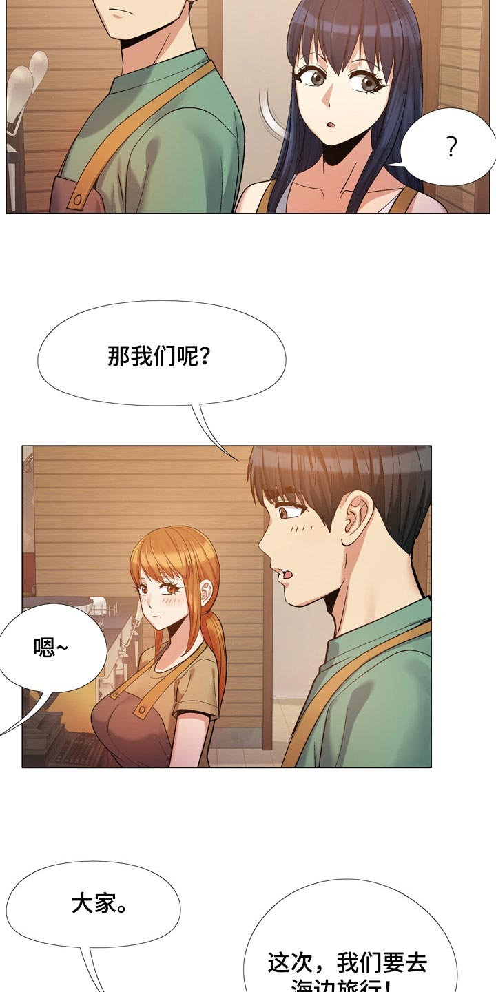 恋爱信条漫画,第39章：硬核2图