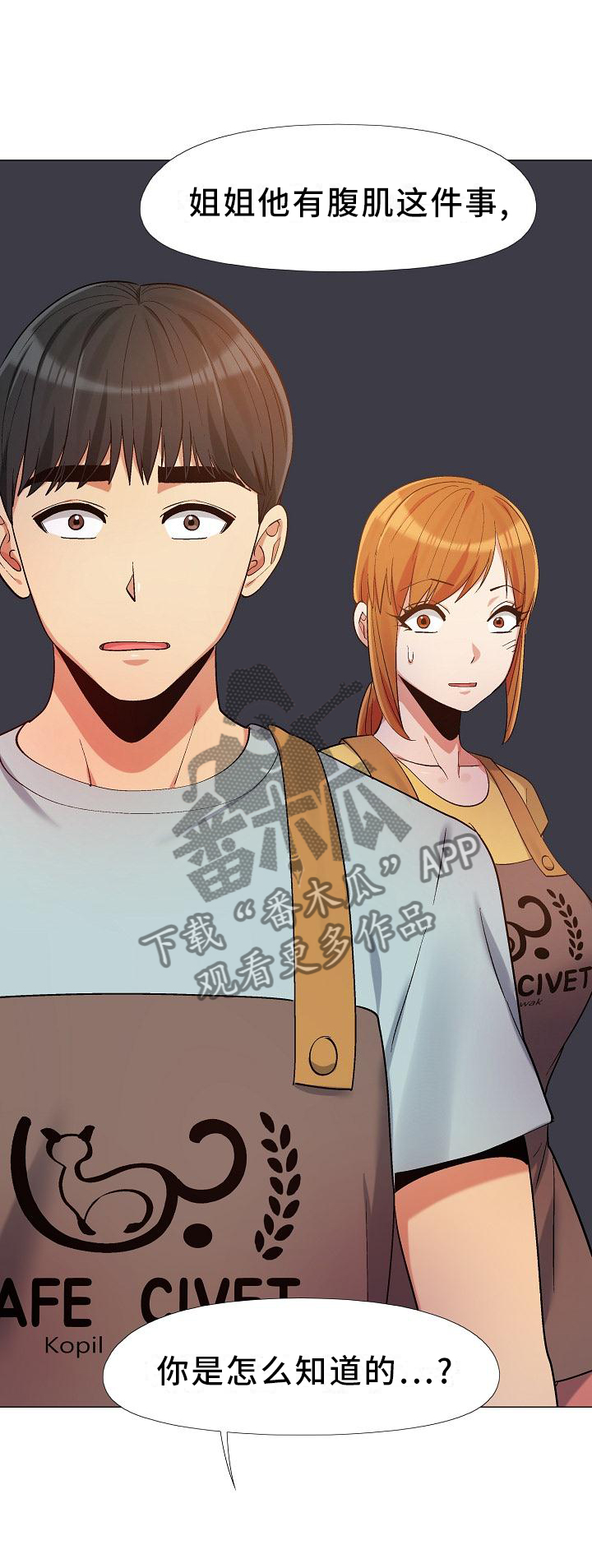 恋爱信条漫画,第35章：你快说说2图
