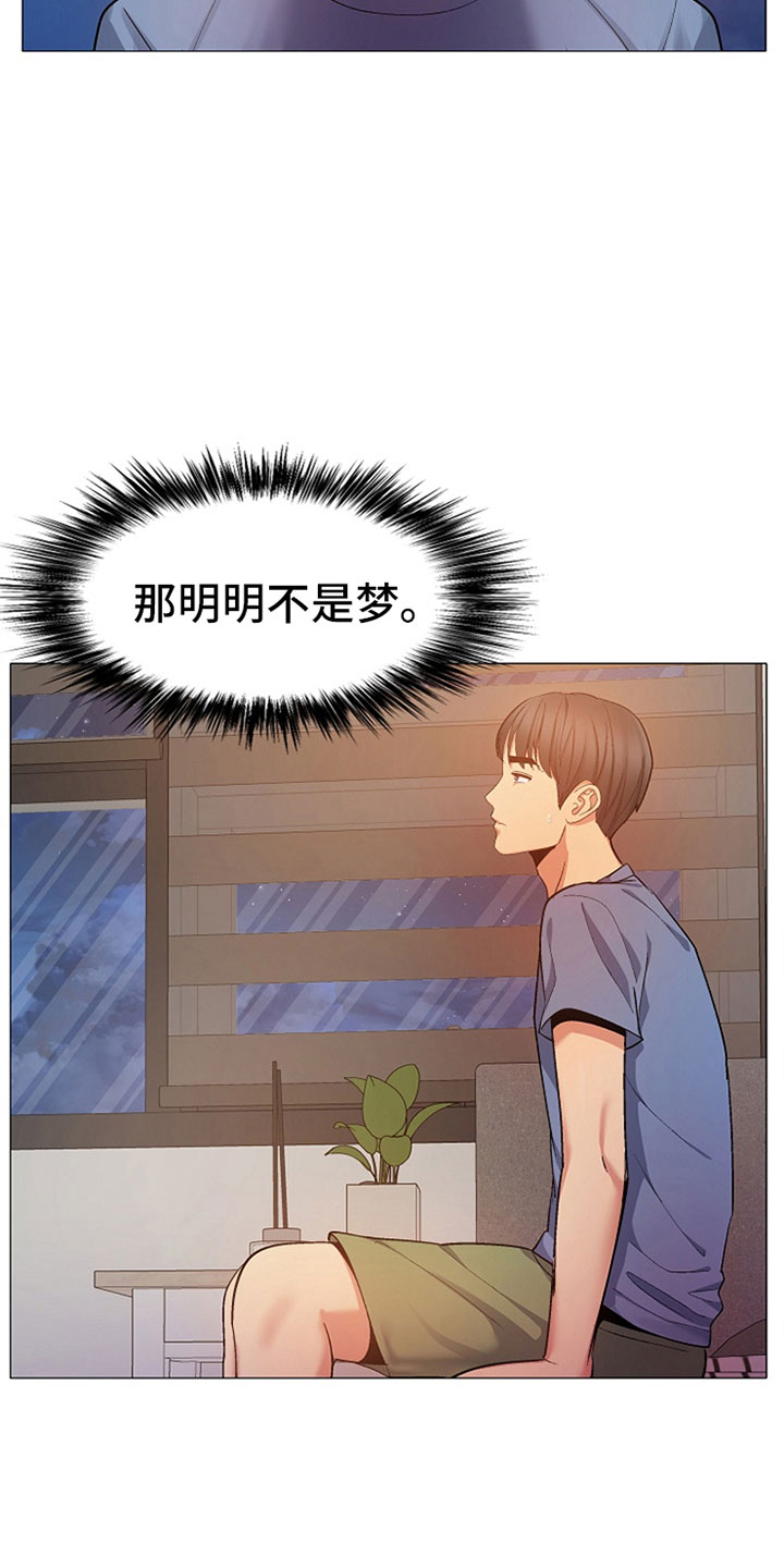 恋爱信条漫画,第45章：那是我！3图