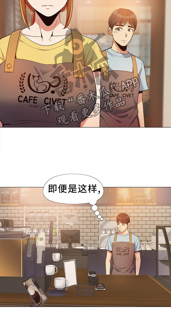 恋爱信条漫画,第35章：你快说说4图