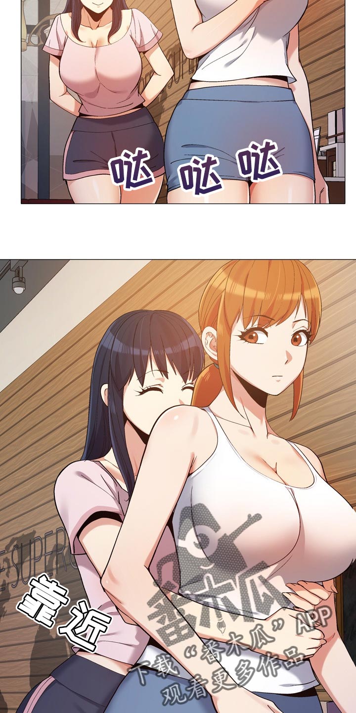 恋爱信条漫画,第29章：姐姐4图