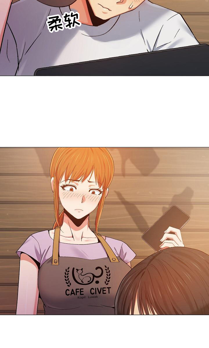 恋爱信条漫画,第20章：很在意1图