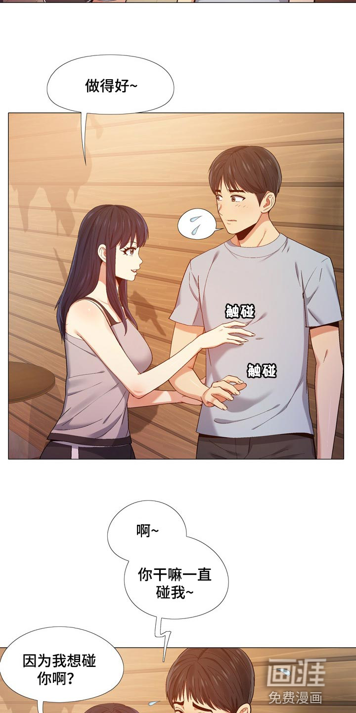 恋爱信条漫画,第26章：我都知道2图
