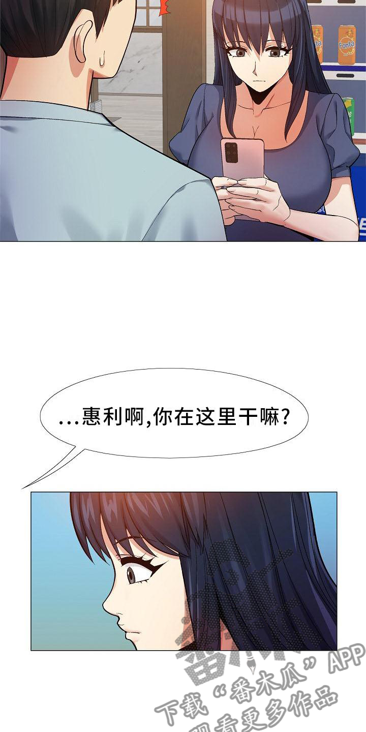 恋爱信条漫画,第36章：误解2图