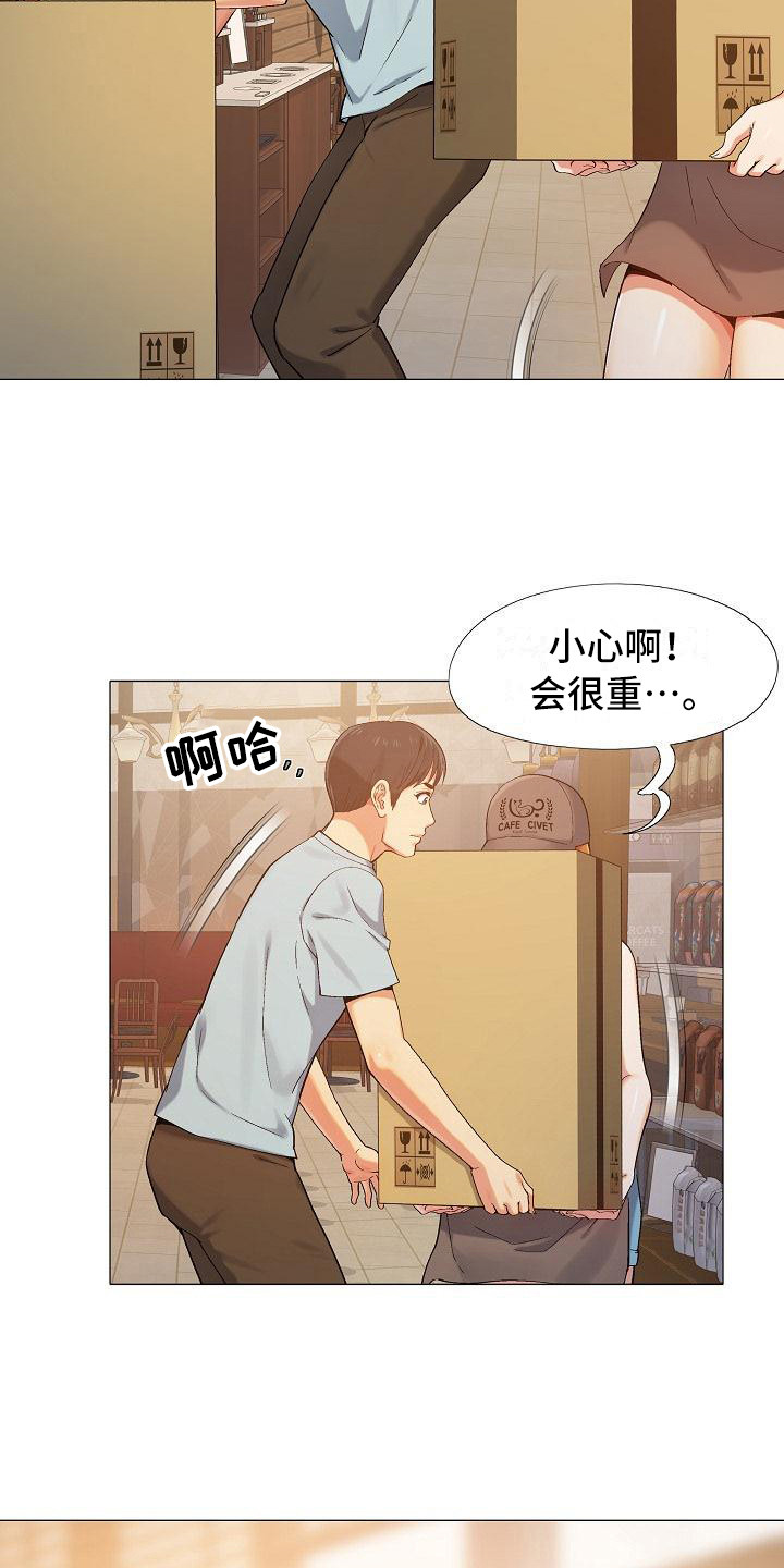 恋爱信条漫画,第1章：上班4图