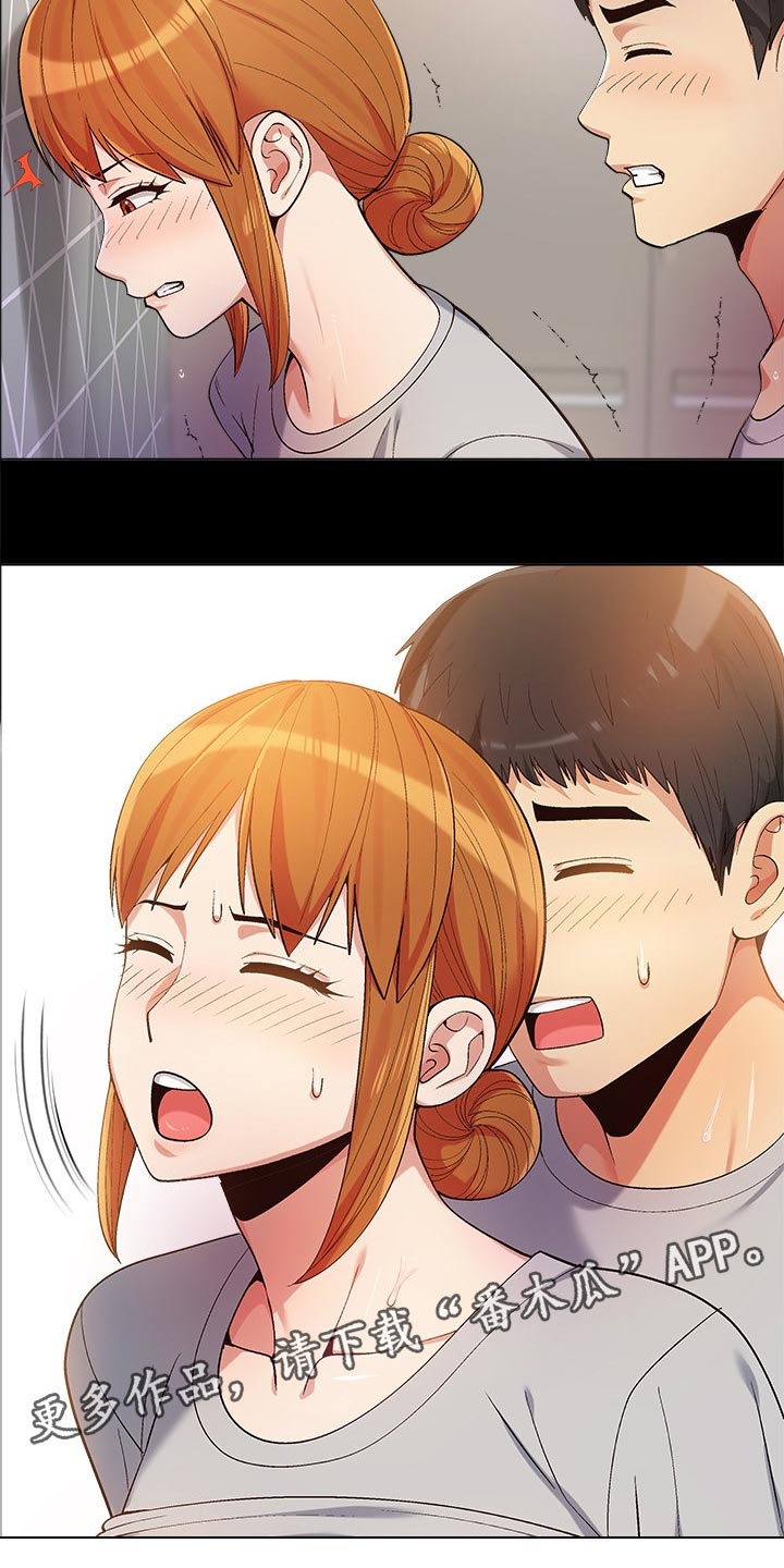恋爱信条漫画,第32章：折磨3图