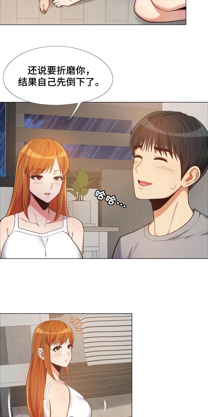 恋爱信条漫画,第32章：折磨2图