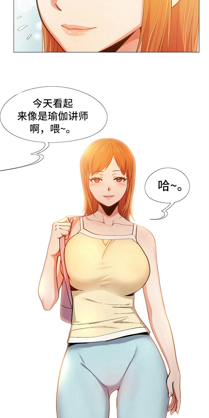 恋爱信条漫画,第13章：打扮一番1图
