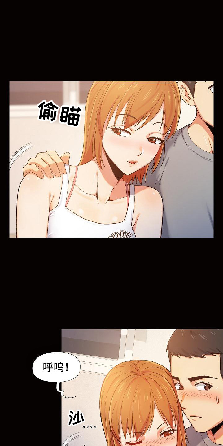 恋爱信条漫画,第3章：上头了3图