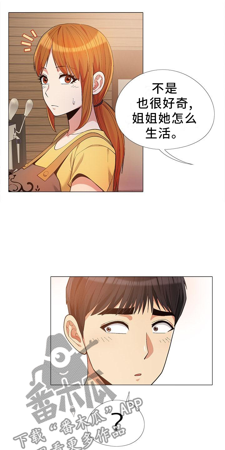 恋爱信条漫画,第35章：你快说说2图