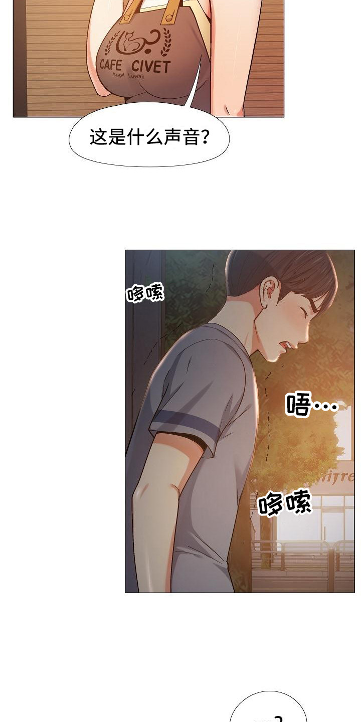 恋爱信条漫画,第16章：偷偷摸摸5图