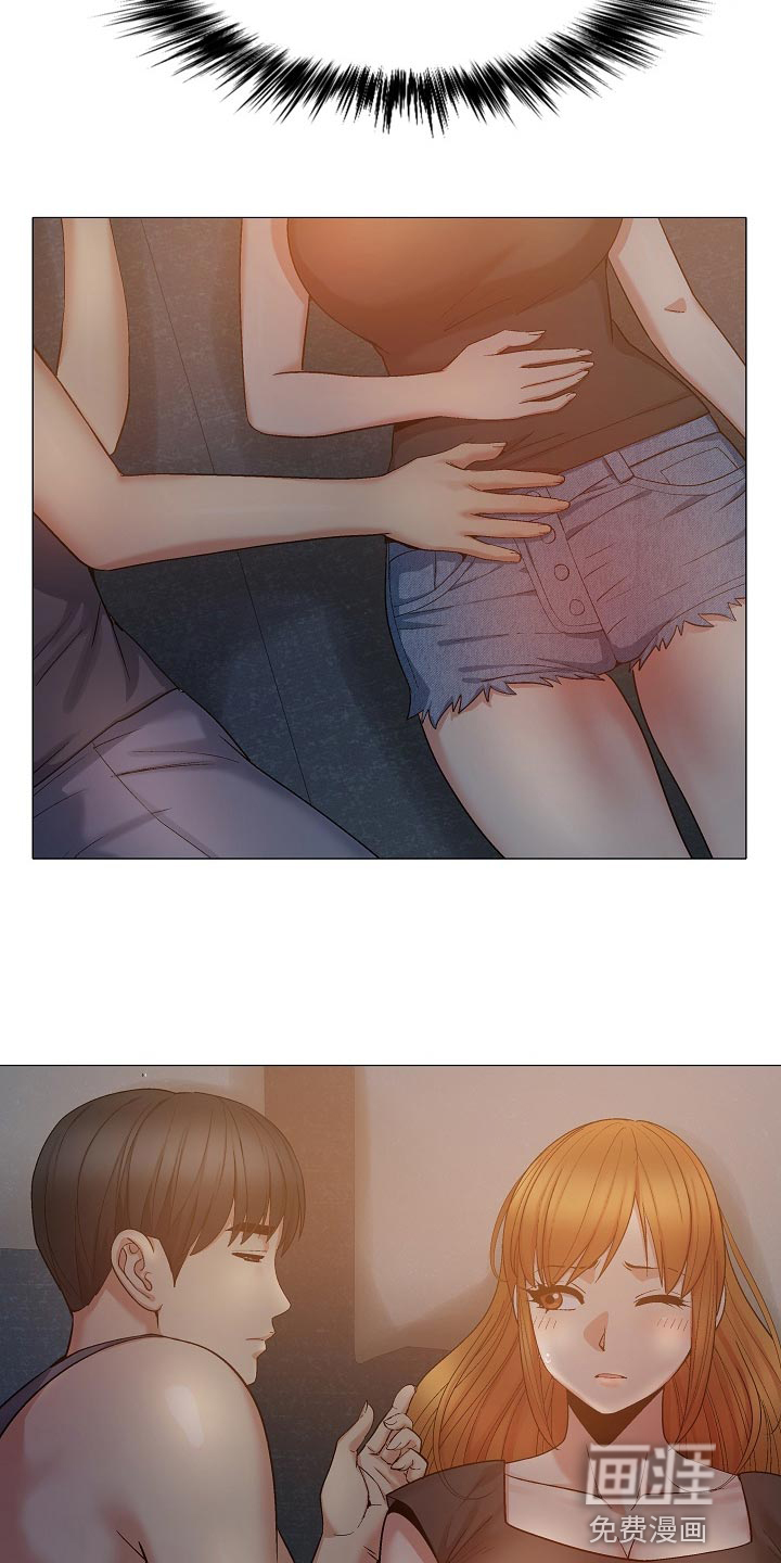 恋爱信条漫画,第43章：认错2图