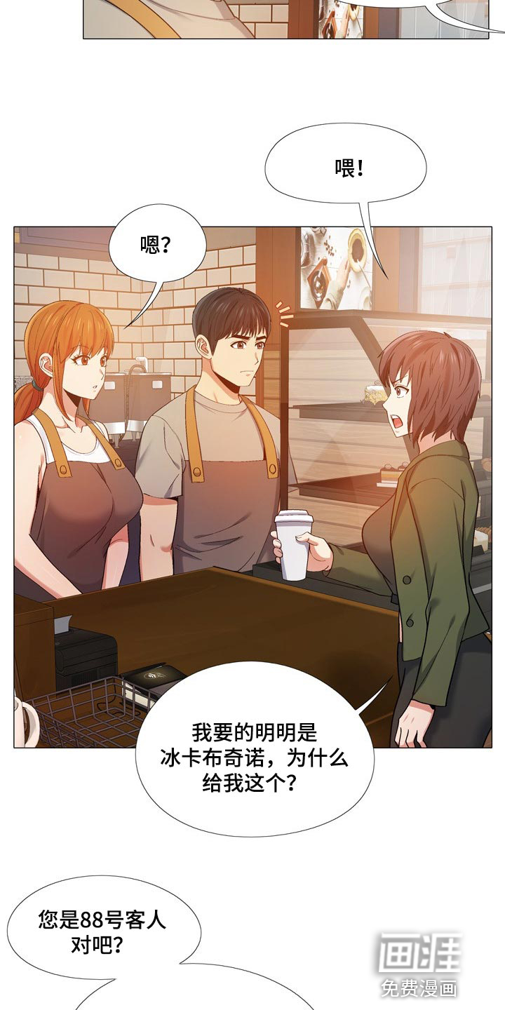 恋爱信条漫画,第27章：闹事的3图