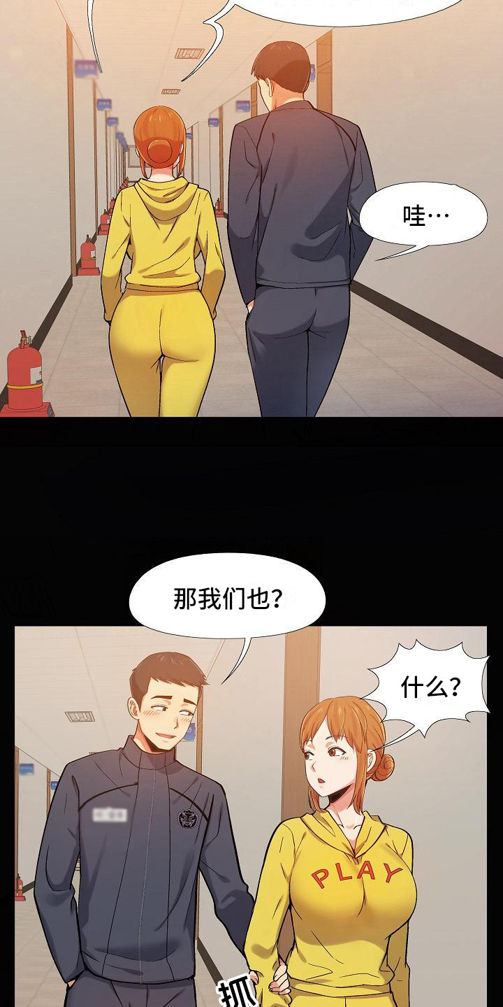 恋爱信条漫画,第6章：那件事2图