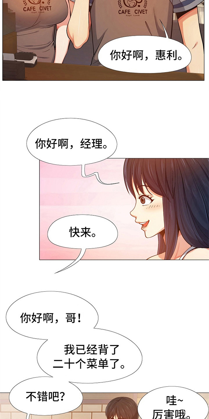 恋爱信条漫画,第13章：打扮一番5图