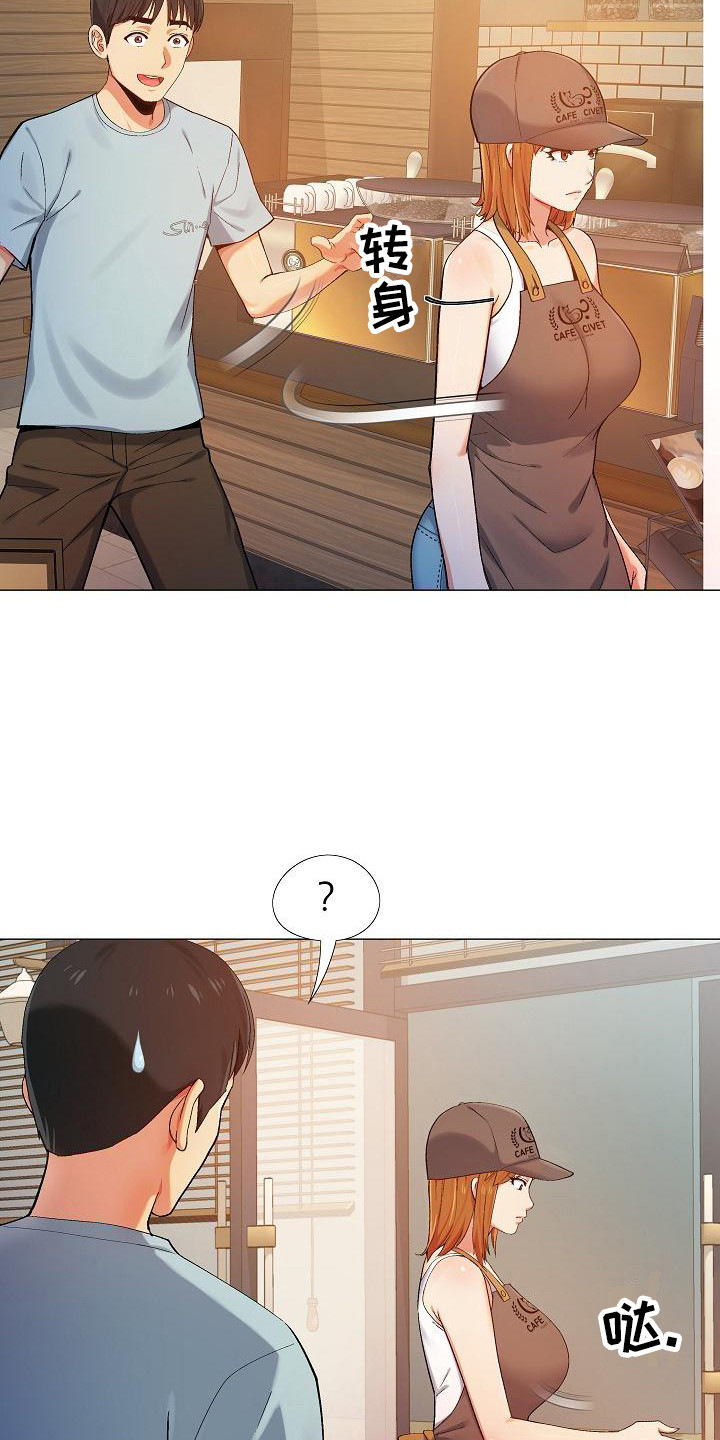 恋爱信条漫画,第5章：冷漠3图