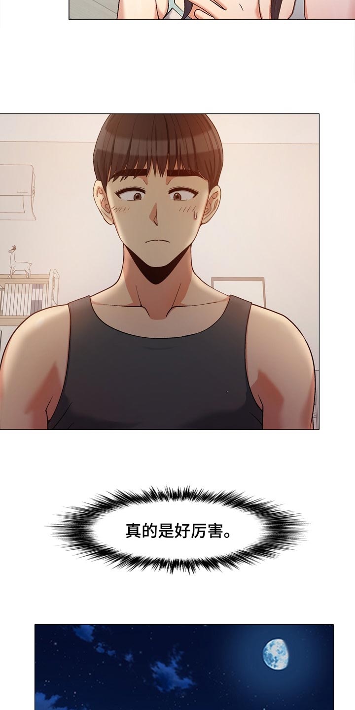 恋爱信条漫画,第39章：硬核4图