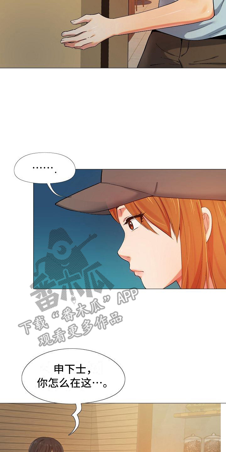 恋爱信条漫画,第5章：冷漠2图