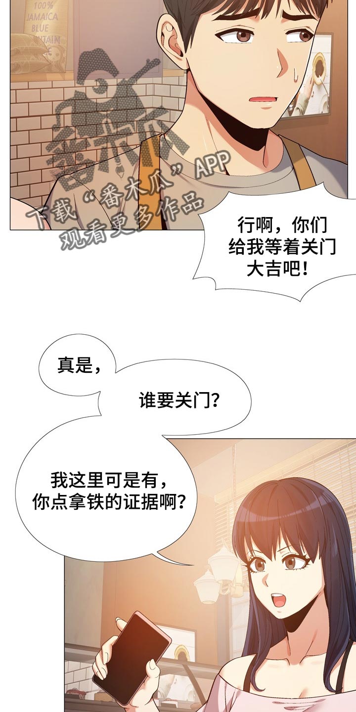 恋爱信条漫画,第28章：感谢2图