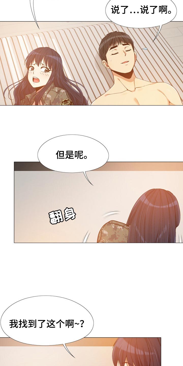 恋爱信条漫画,第30章：看我怎么教训你2图
