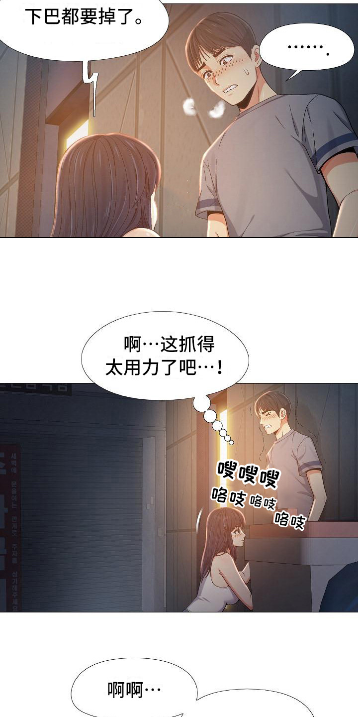 恋爱信条漫画,第16章：偷偷摸摸5图