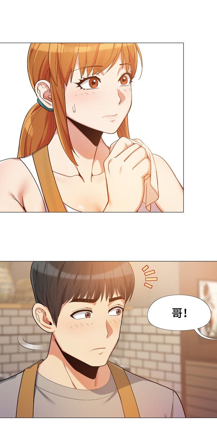 恋爱信条漫画,第28章：感谢1图