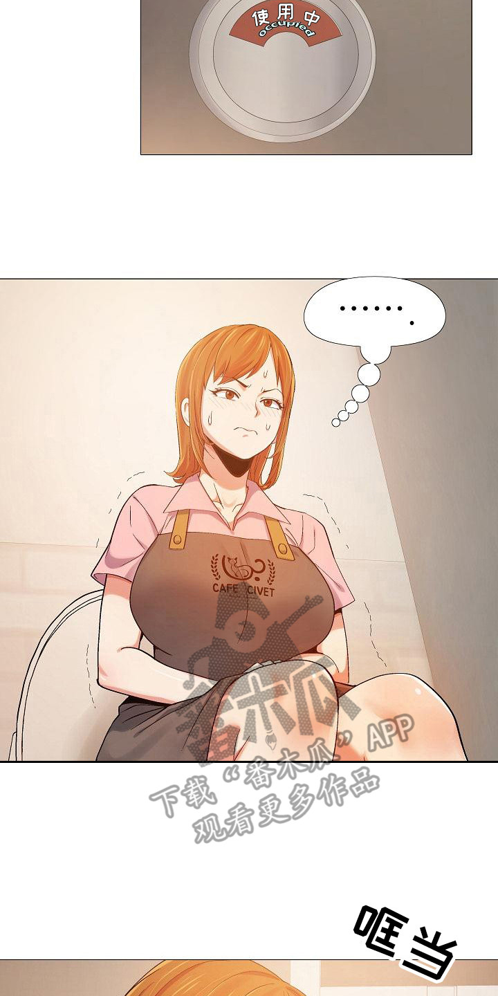 恋爱信条漫画,第12章：按摩3图