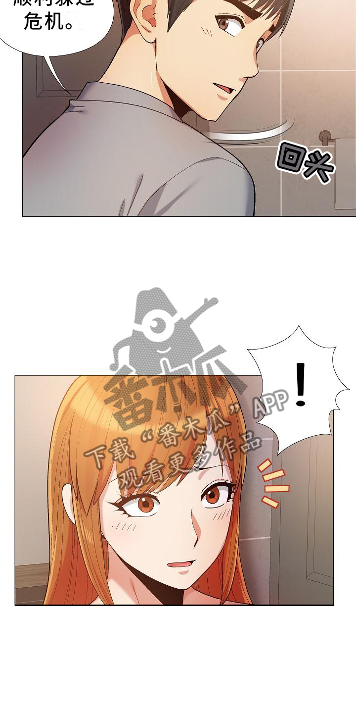 恋爱信条漫画,第34章：清清楚楚1图