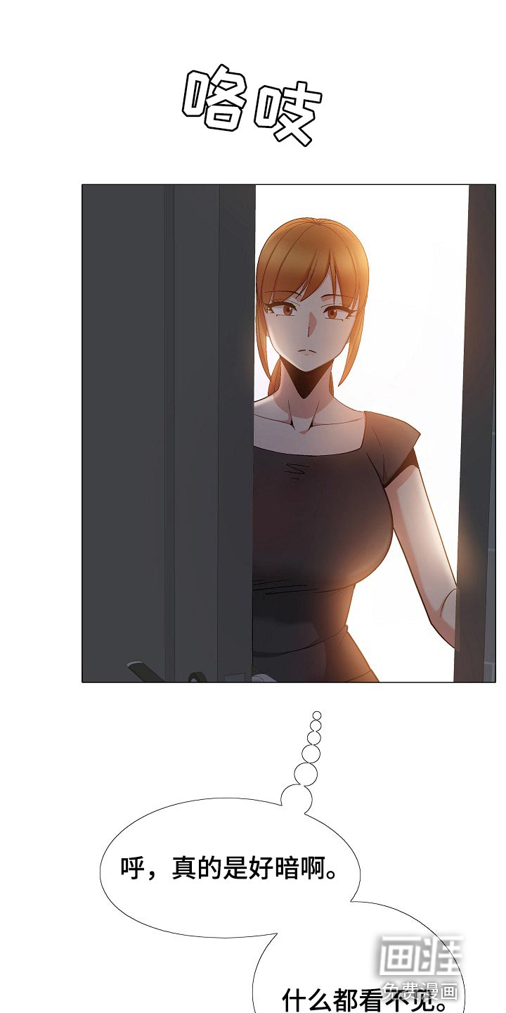 恋爱信条漫画,第43章：认错1图