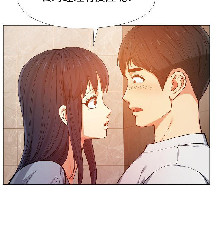 恋爱信条漫画,第21章：吃醋1图