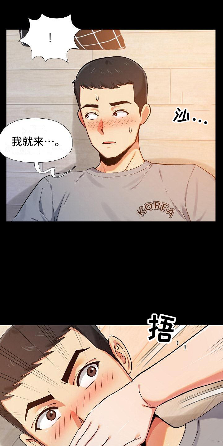恋爱信条漫画,第4章：还没完2图