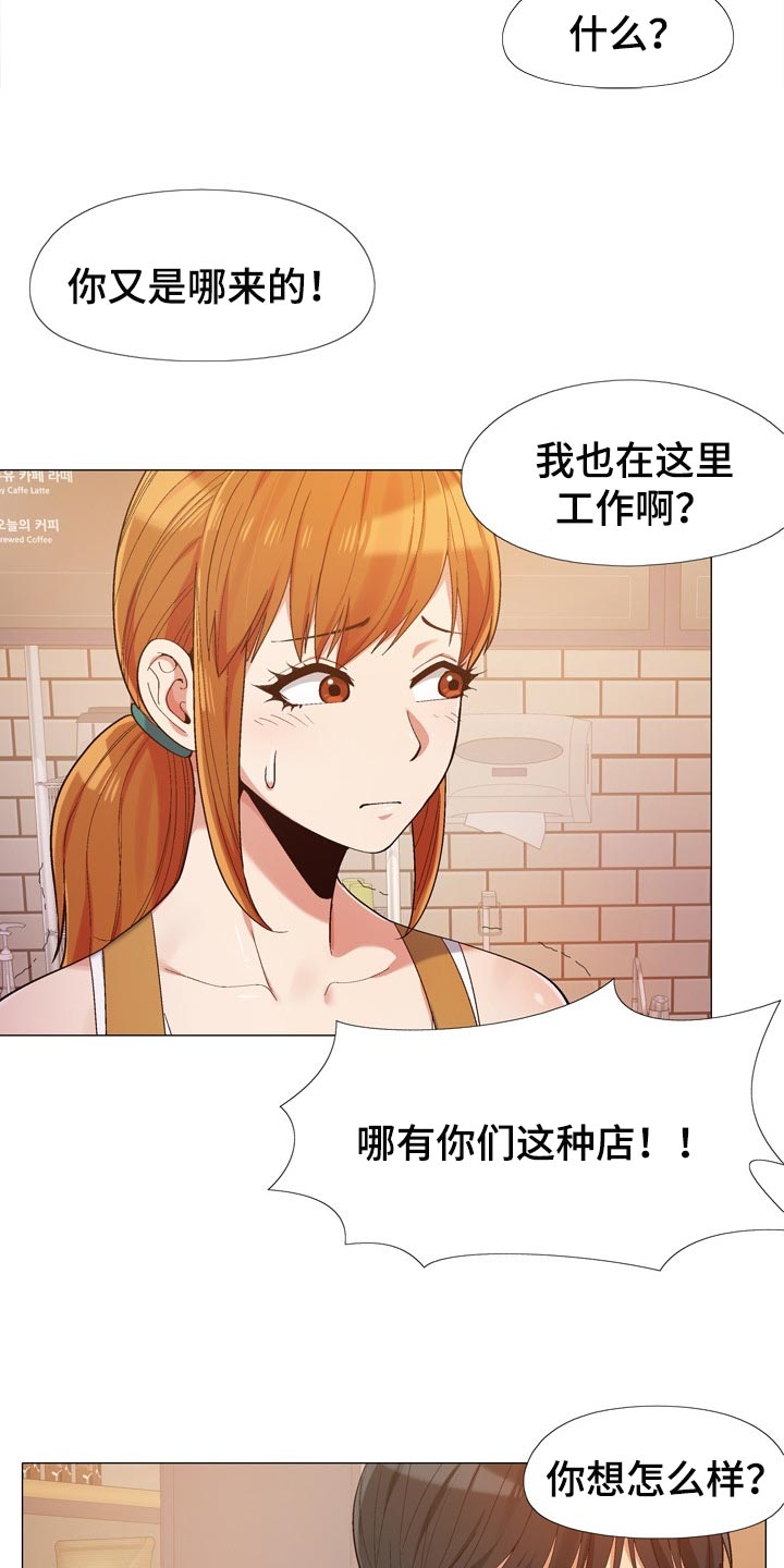 恋爱信条漫画,第28章：感谢1图
