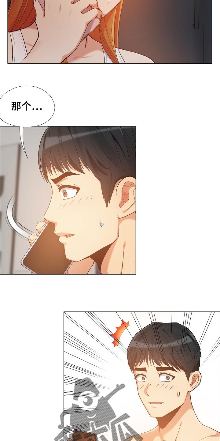 恋爱信条漫画,第31章：接电话2图