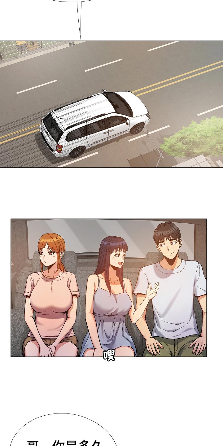 恋爱信条漫画,第40章：像是在交往2图