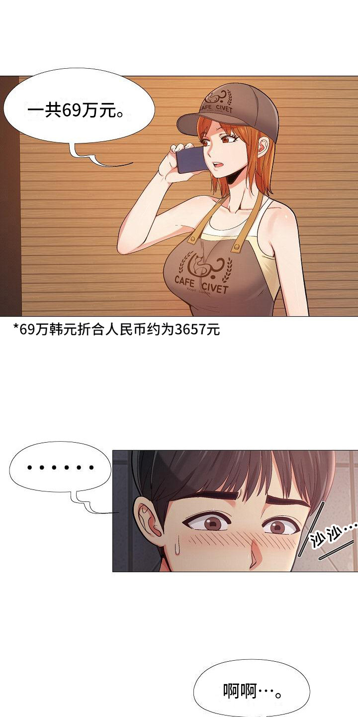 恋爱信条漫画,第15章：亲昵3图