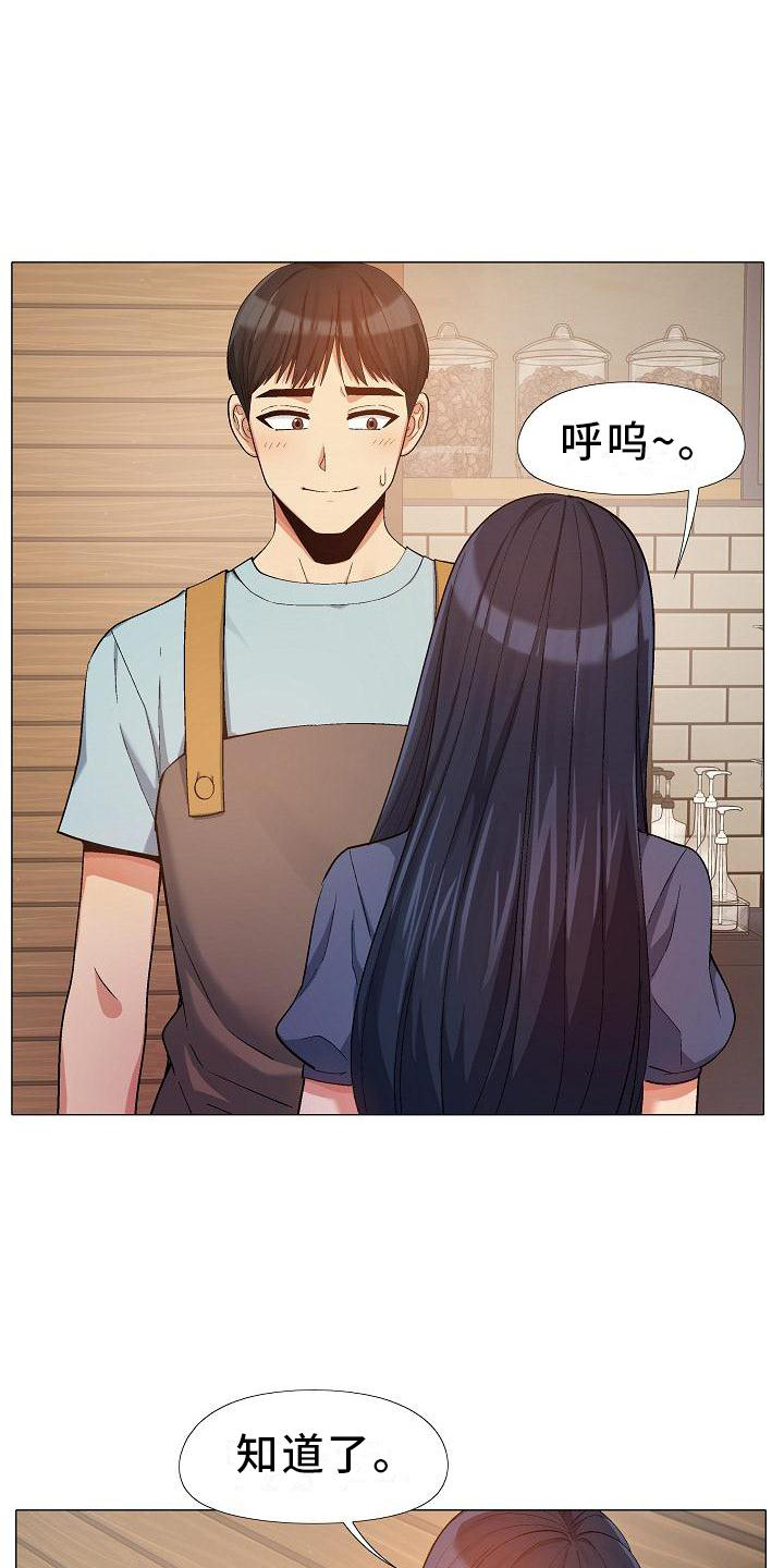 恋爱信条漫画,第36章：误解4图